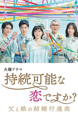 《一眉道姑》电影高清完整版