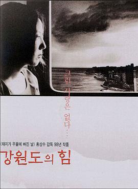《别人之子2012》电影高清完整版