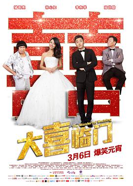 《最终一球【影视说明】》电影高清完整版