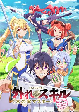 《一路顺疯：迷幻趣事》电影高清完整版