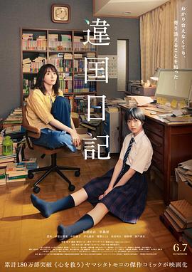 《阳光普照2019》电影高清完整版
