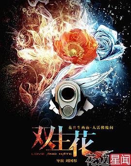 《奇特旅程》电影高清完整版