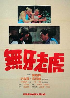《唤醒我》电影高清完整版