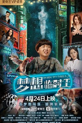 《扯线王子复仇记》电影高清完整版