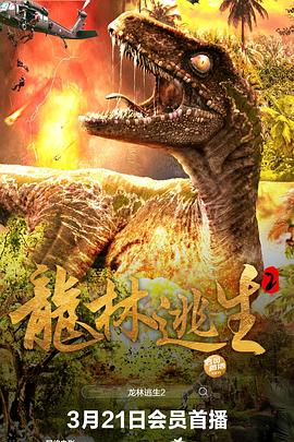 《机动杀人》电影高清完整版