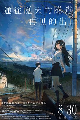《长风万里》电影高清完整版
