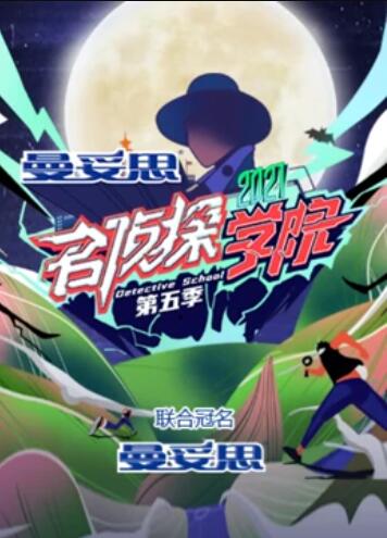 《银河补习班》电影高清完整版