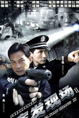 《三代人》电影高清完整版