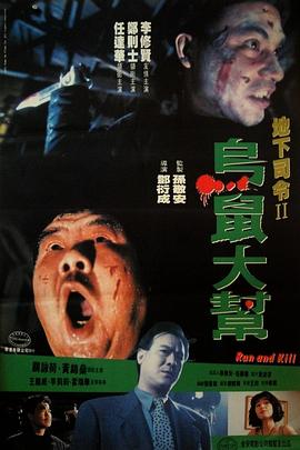 《工藤新一京都新撰组杀人事情》电影高清完整版