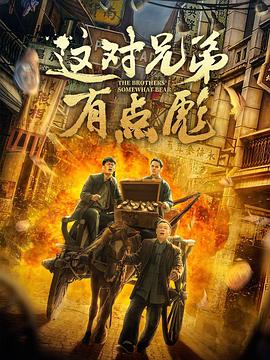 《国足看少年》电影高清完整版