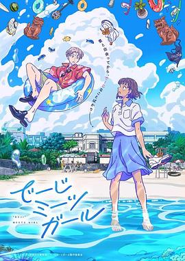 《PTU女警之偶尔圈套粤语》电影高清完整版