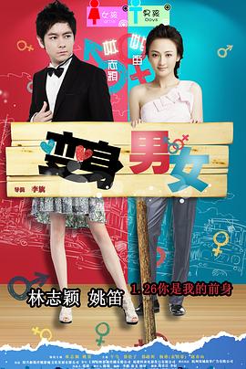 《出走俏娇娃》电影高清完整版