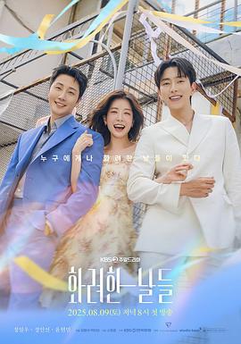《国际的阿菊》电影高清完整版