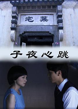 《荆棘》电影高清完整版