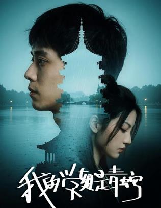《热带风暴》电视剧高清全集