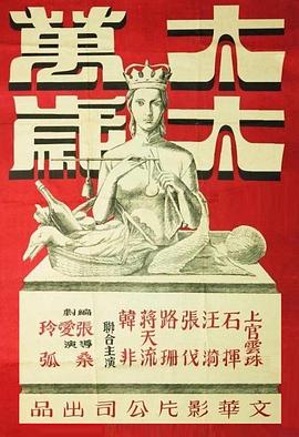 《大降魔师》电影高清完整版