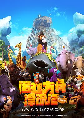 《末代独裁》电影高清完整版