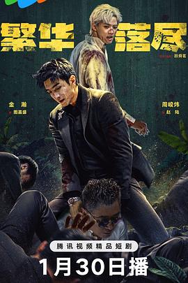 《你的未来已签收》电视剧高清全集