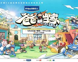 《美食的俘虏》动漫高清全集
