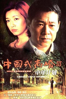《功德坏事》电影高清完整版