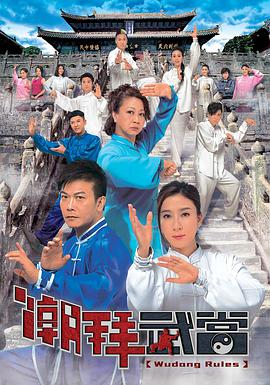 《钱塘传奇》电视剧高清全集