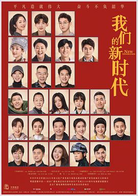 《十二公民【影视说明】》电影高清完整版