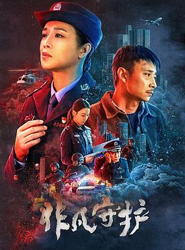《平行天空下》电影高清完整版