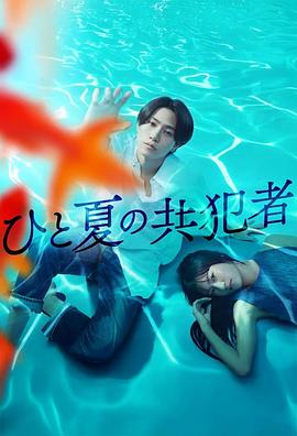 《黑皮书国语》电影高清完整版