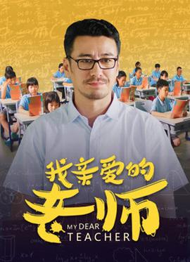《赌侠马华力》电影高清完整版