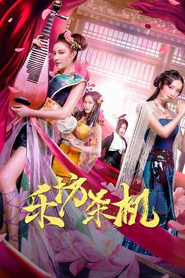 《阿曼达·诺克斯杀人疑案》电视剧高清全集