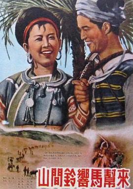 《搬迁》电影高清完整版