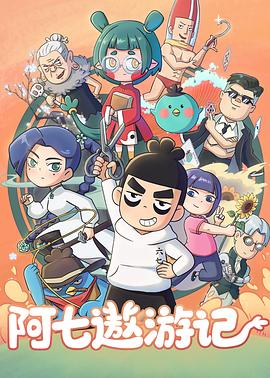 《坚持呼吸》电影高清完整版