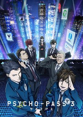 《次世代机动差人：首都决战》电影高清完整版