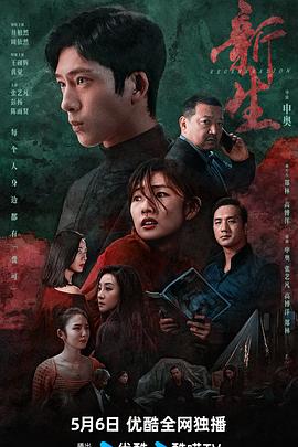 《赎罪巷》电影高清完整版