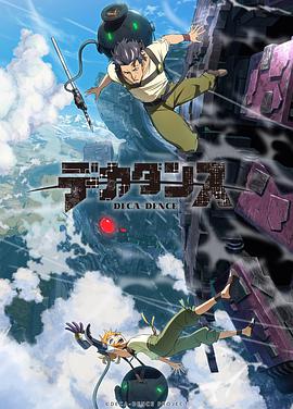 《味园Universe》电影高清完整版