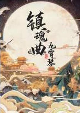《驱魔大脚怪》电影高清完整版
