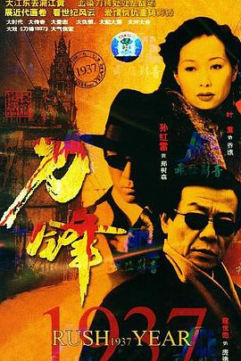 《大明玄机卫之镇国神鼎》电影高清完整版