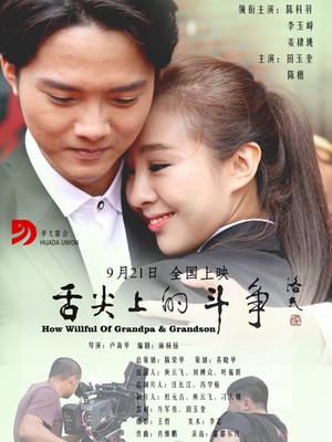 《高人》电影高清完整版