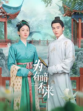 《圣诞老人和我》电影高清完整版