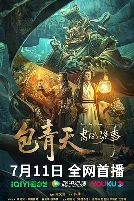 《僵尸营地世界末日》电影高清完整版