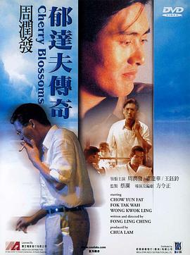 《侍神令》电影高清完整版