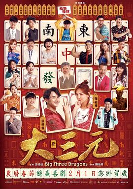 《群星》电视剧高清全集