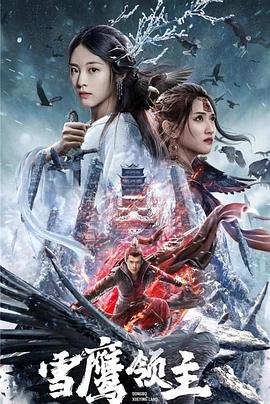 《爱情制高点》电影高清完整版
