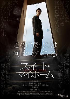 《傻哥的逆袭》电影高清完整版