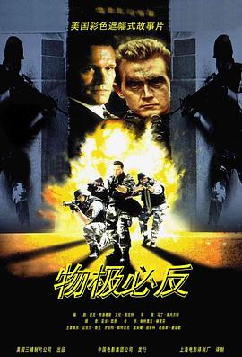 《黑色邮差》电视剧高清全集