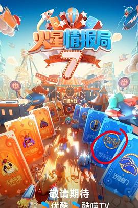 《流星慢舞》电影高清完整版
