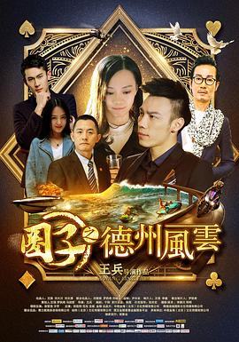 《人世的条件(榜首、二部)》电影高清完整版