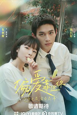 《奔跑吧！T校篮球部》电影高清完整版