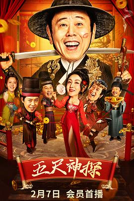 《封门村》电影高清完整版