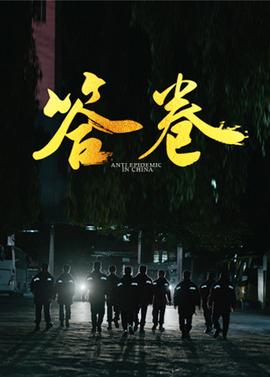 《狄仁杰之幽冥道》电影高清完整版